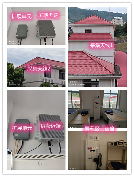  浩口原种场某武警部队宿舍屏蔽案例（数字信令级）