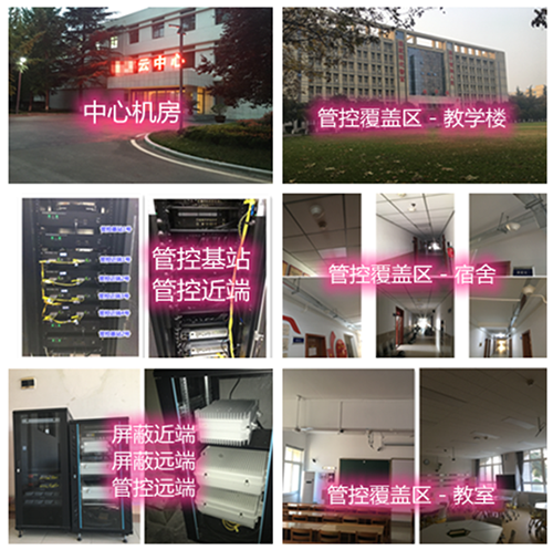  浩口原种场某军事院校管控案例（数字信令级）