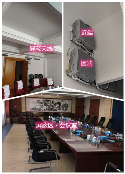  浩口原种场某机关单位会议室屏蔽案例（数字信令级）