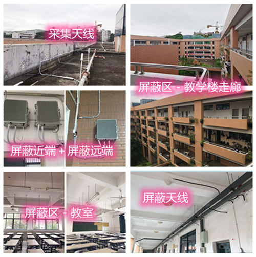  浩口原种场某中学考场屏蔽案例（数字信令级）